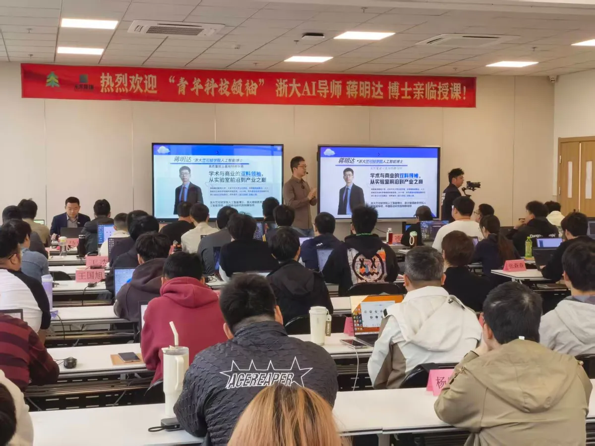 线下授课现场