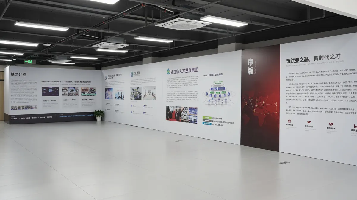 集团与人才服务展区