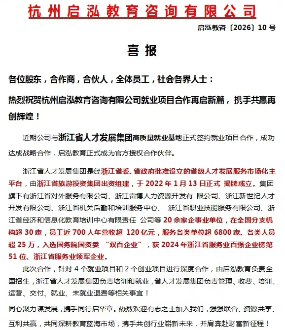 项目合作喜报